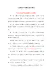 工会劳动保护监督检查三个条例