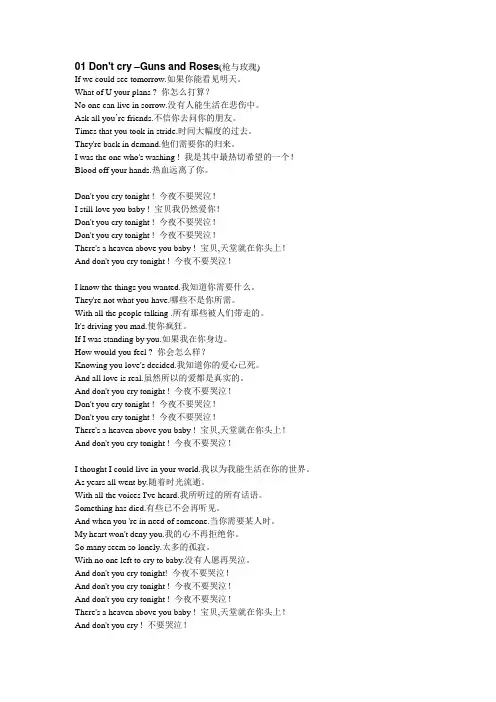 经典英文100首歌词