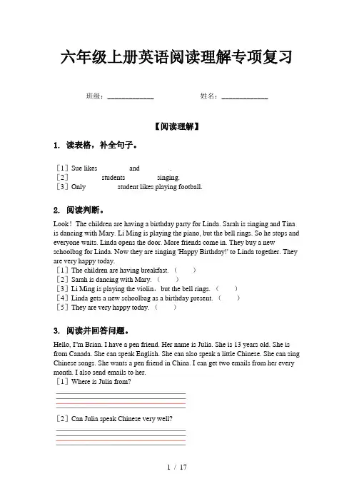 六年级上册英语阅读理解专项复习