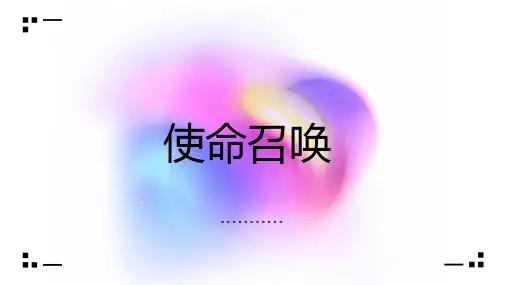 使命召唤_参考模板