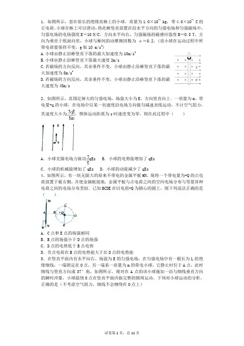 电磁场题目集锦