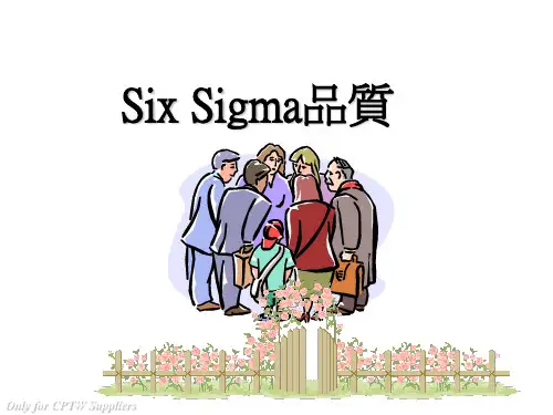 品质管理培训课件6 Sigma六西格玛Six Sigma 概要