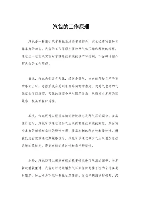 汽包的工作原理
