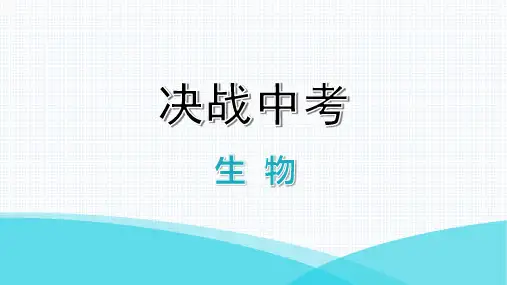 中考生物 生物圈中有哪些绿色植物