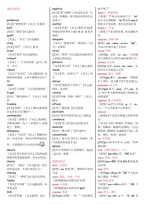 英语考研必备赵丽词汇5500整理稿