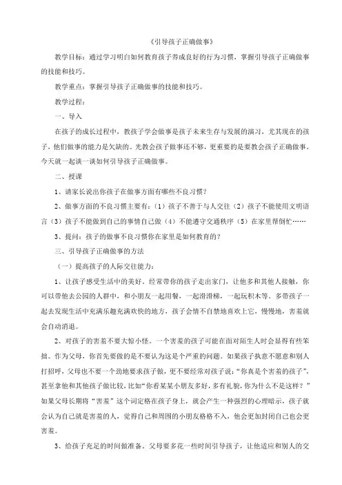 四年级家庭教育教案