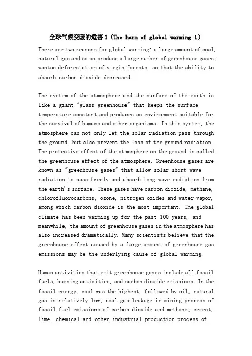 全球气候变暖的危害1（Theharmofglobalwarming1）