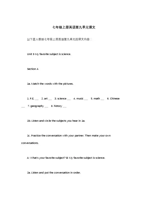 七年级上册英语第九单元课文
