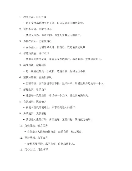 走心女性励志文案短句