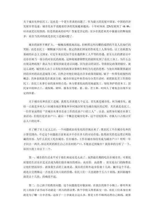 形势与政策作业