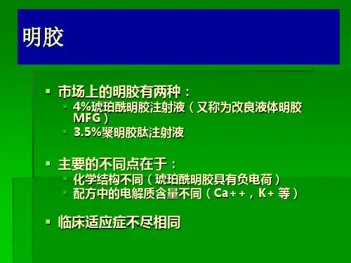 血浆胶体渗透压过高