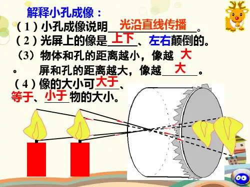 初中物理人教八年级上册第四章光现象人教版《节光的反射》PPT
