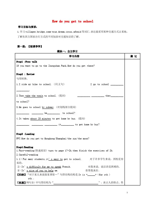 广东省河源市中国教育学会中英文实验学校七年级英语下