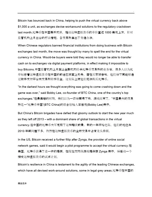 金融英语学习资料 中英文对照