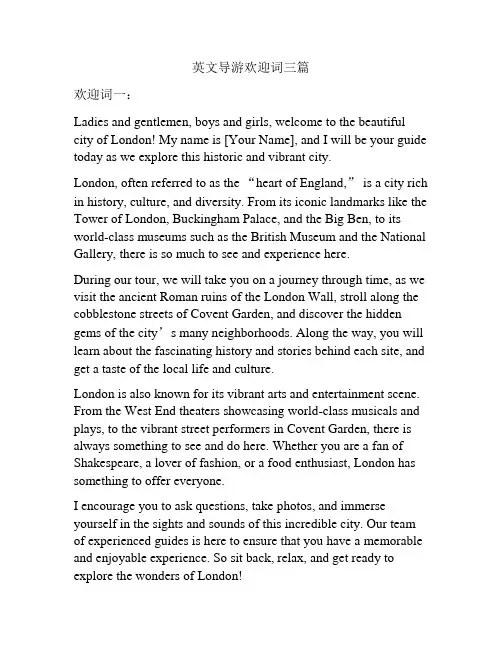 英文导游欢迎词三篇