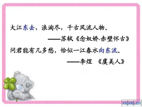 中国的地势和地形复习课 课件,黄玲玲