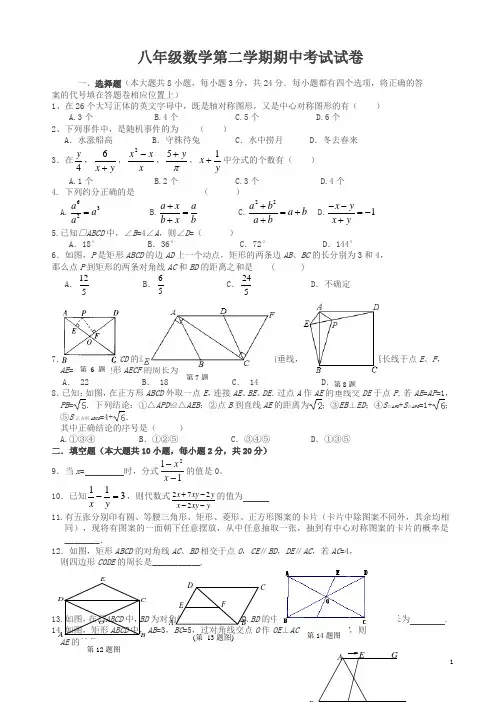 2020年八年级下册期中数学试题含答案