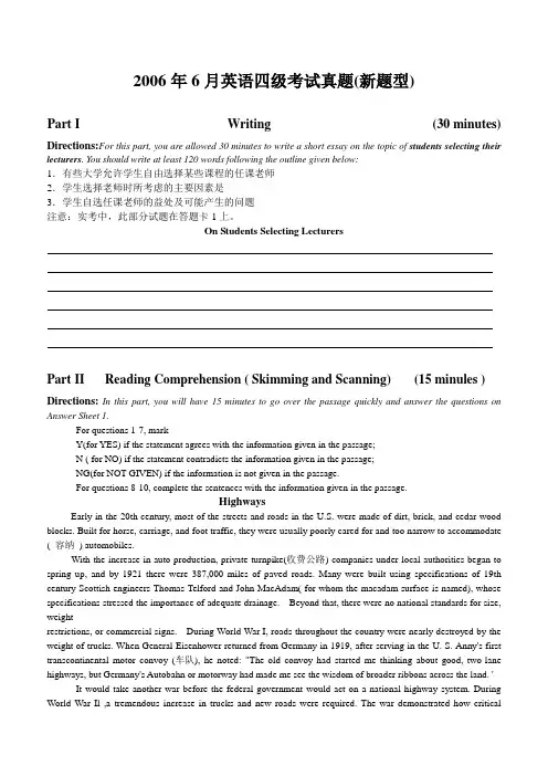 2006年6月英语四级真题(新题型)及答案解析(完整版)