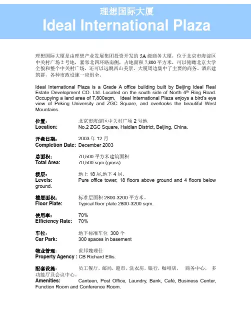中英文楼书