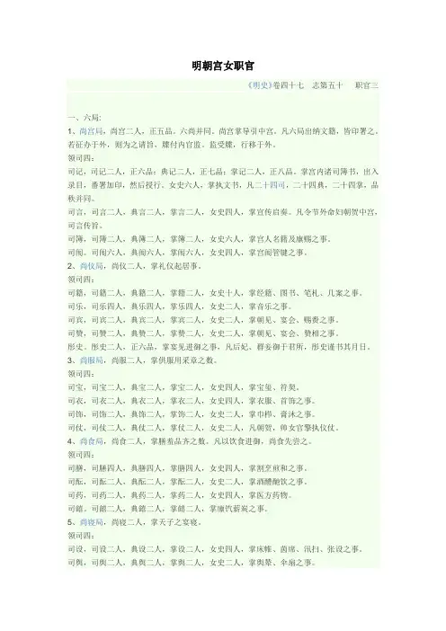唐明 女官制度