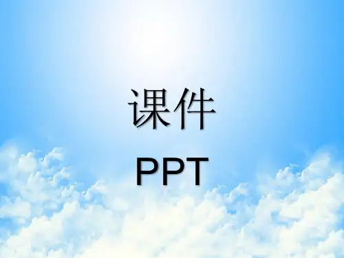 人教版PEP四年级英语上册第三单元课件