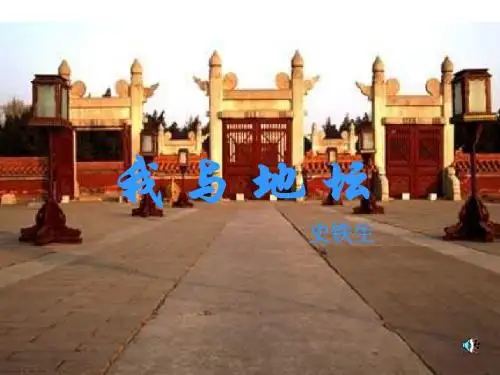 高一语文我与地坛