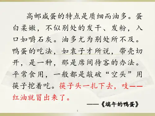 2.金大力-汪曾祺PPT课件