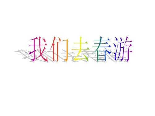 四年级数学数学实践活动
