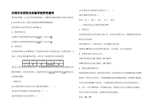 高中生物 第2章 第3节 伴性遗传课时作业高一2生物试题