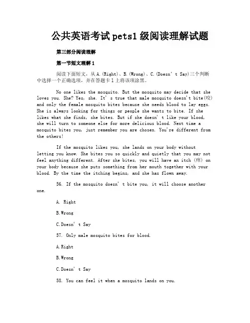 公共英语考试pets1级阅读理解试题