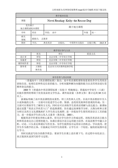 典范英语小说阅读