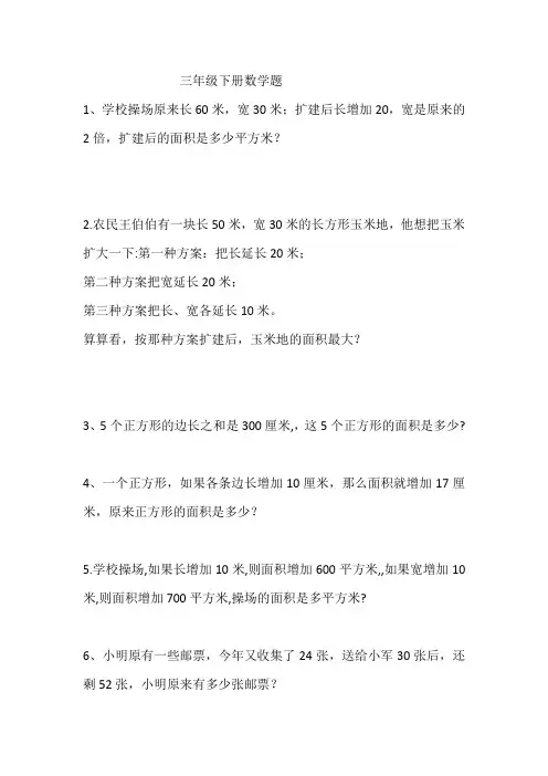 三下聪明小屋