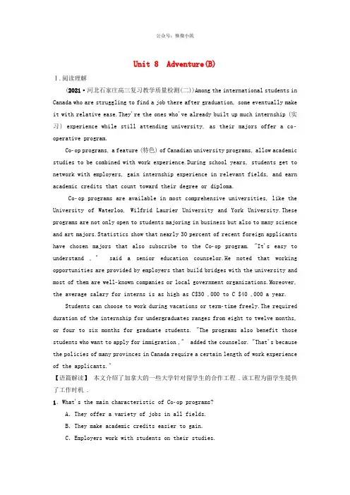 2019版高三英语一轮复习第1部分基础知识解读课时提能练128()北师大版必修