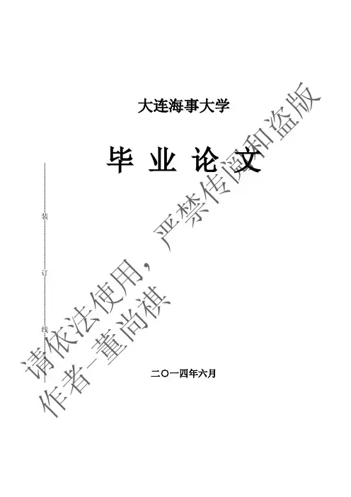 基于MATLAB的船舶航向模糊自适应PID控制系统设计-董尚祺