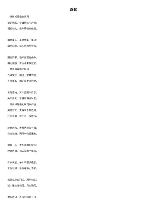 道教——精选推荐