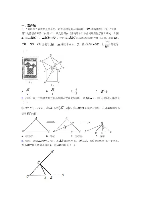 勾股定理单元测试及解析