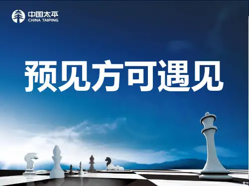 基本法讲解--是什么ppt课件