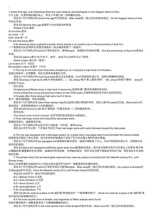 新概念英语第三册Lesson3重点句子及解析