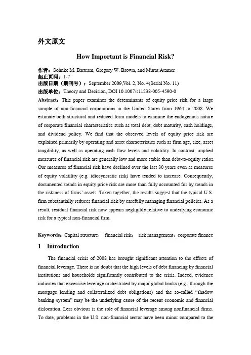 财务风险 外文翻译 外文文献 英文文献 财务风险重要性分析