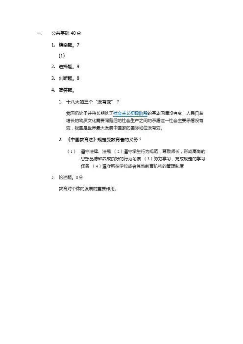 2014邯郸英语教师招聘