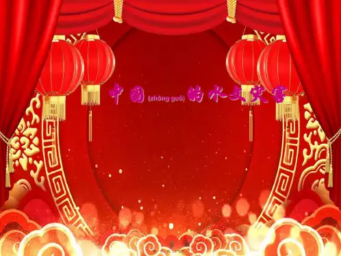 高中地理3中国的水文灾害课件选修5高二选修5地理课件