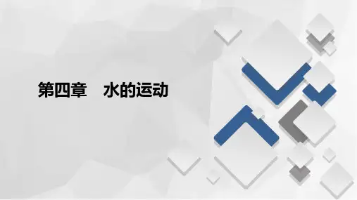第三节海—气相互作用