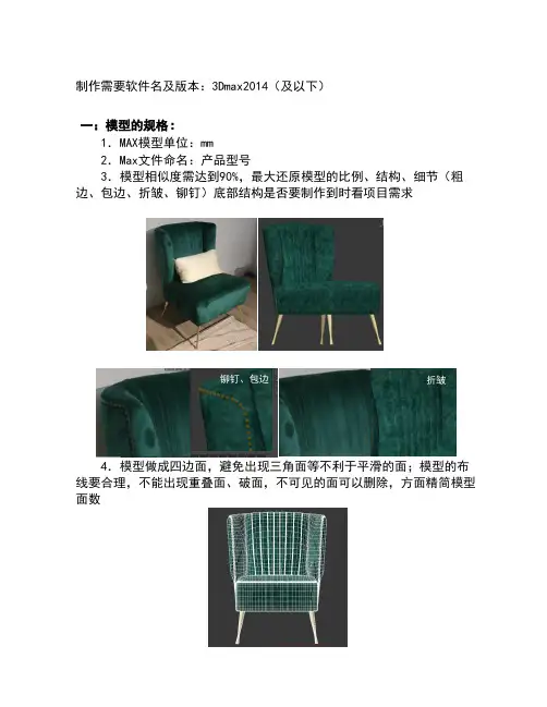 建模制作标准