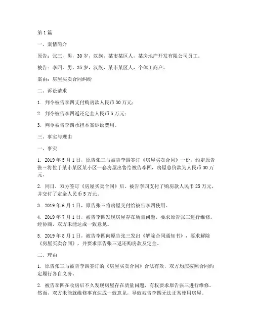 民事法律文书范文案例(3篇)
