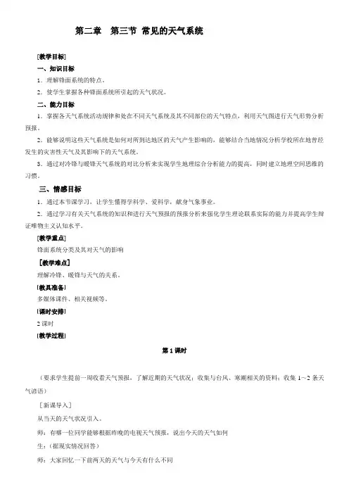 高中地理-高中地理必修一第二章【市一等奖】