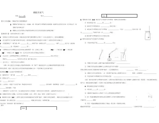 人教版初三化学上册导学案及习题