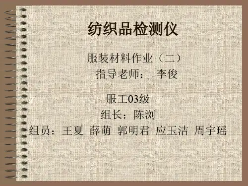 PowerPoint Presentation 东华大学精品课程.ppt