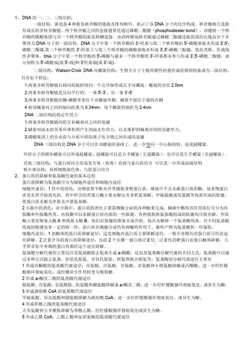 师范大学考博真题及答案
