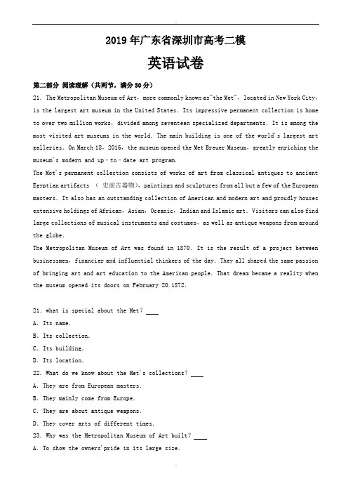 精选广东省深圳市2019年高考英语二模试卷word版含解析_高三英语试题