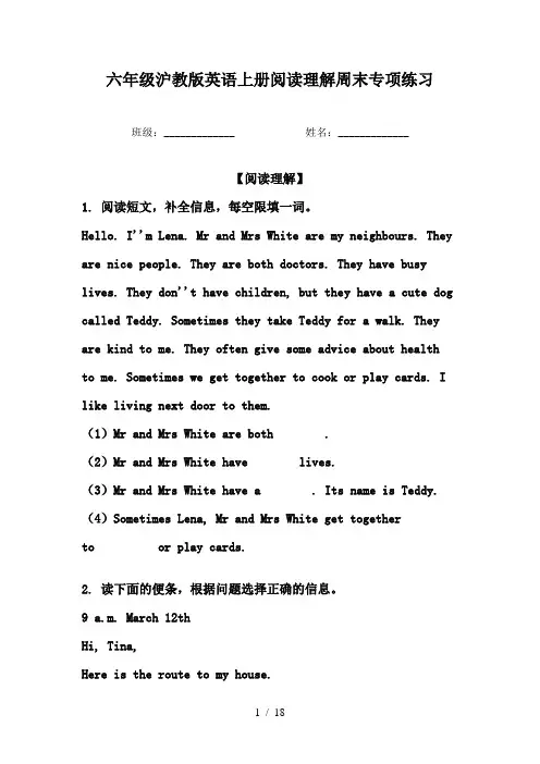 六年级沪教版英语上册阅读理解周末专项练习